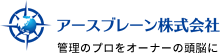 アースブレーン株式会社